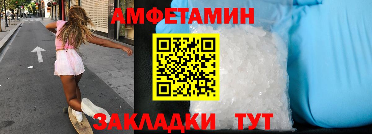 Тимашёвск  Amphetamine VHQ  Вход с VPN 