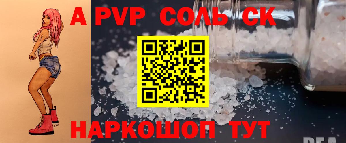 A-PVP СК Тимашёвск