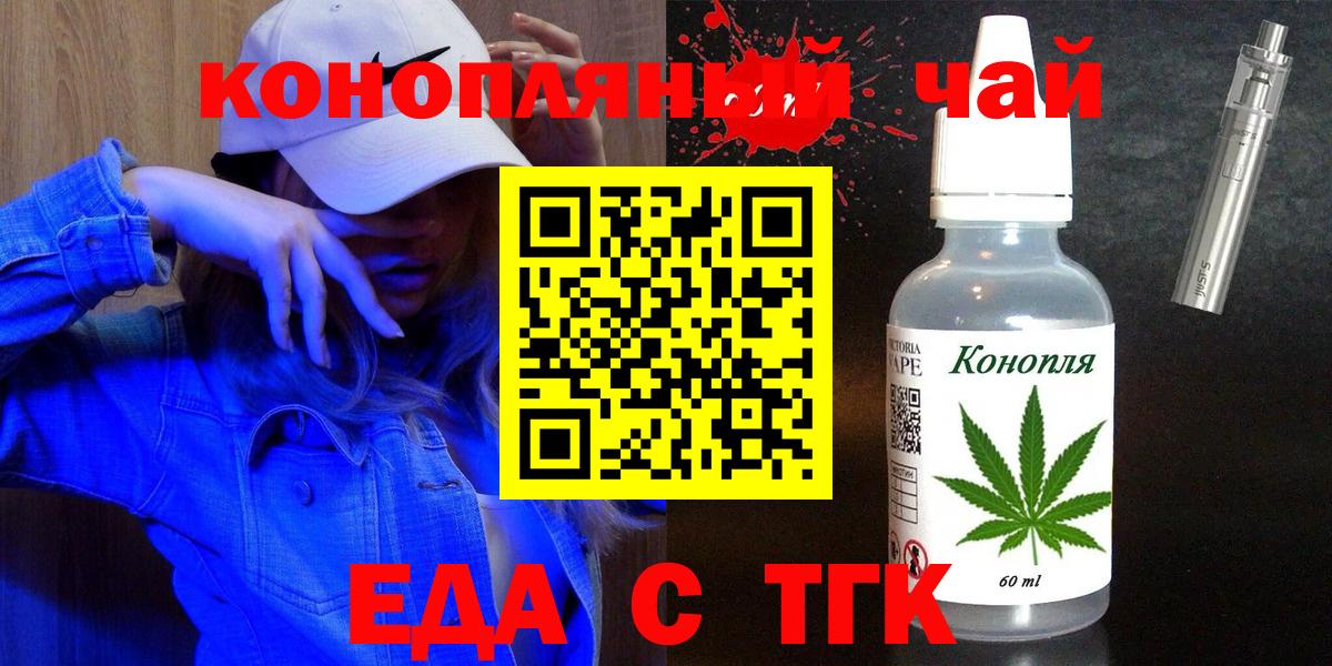 Canna-Cookies марихуана  Вход с VPN  Тимашёвск 