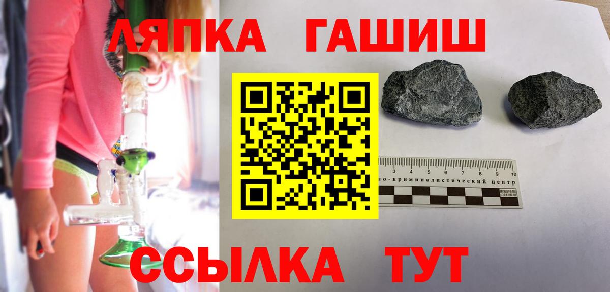 Гашиш Premium  Вход с VPN  Тимашёвск  Гашиш VHQ 