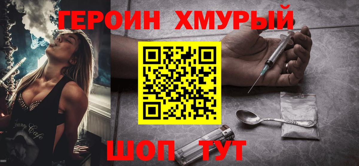 ГЕРОИН Афган  Вход с VPN  Тимашёвск 