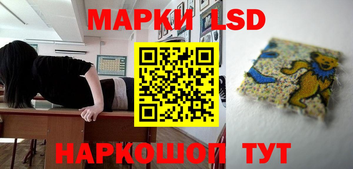 LSD-25 экстази кислота  Вход с VPN  Тимашёвск 