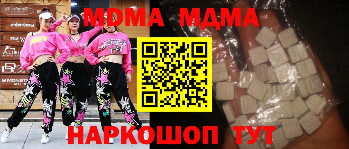 MDMA VHQ Тимашёвск