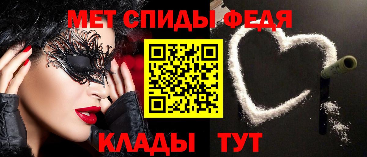 МЕТАМФЕТАМИН Methamphetamine Тимашёвск