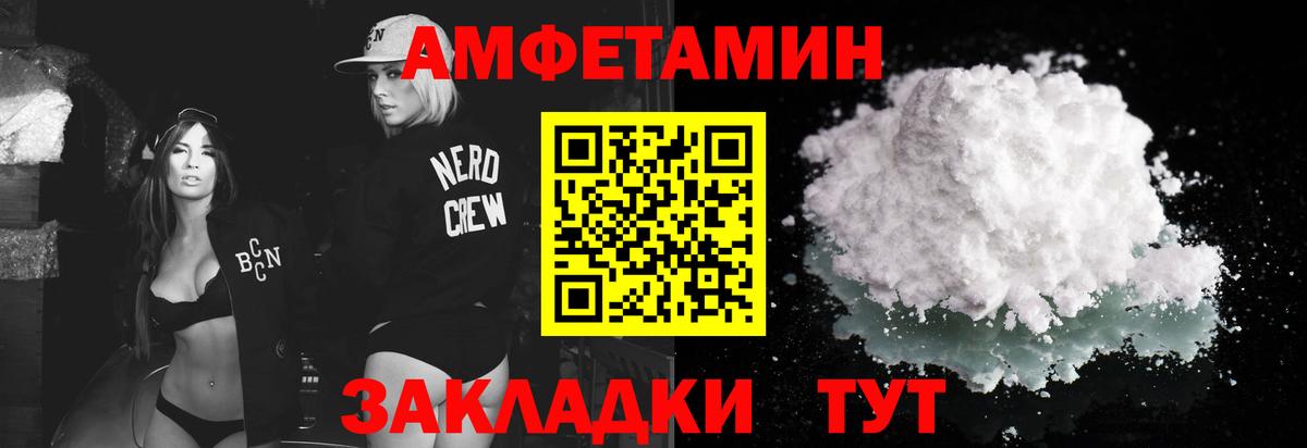 Тимашёвск  Первитин  Вход с VPN  МЕТАМФЕТАМИН Methamphetamine 