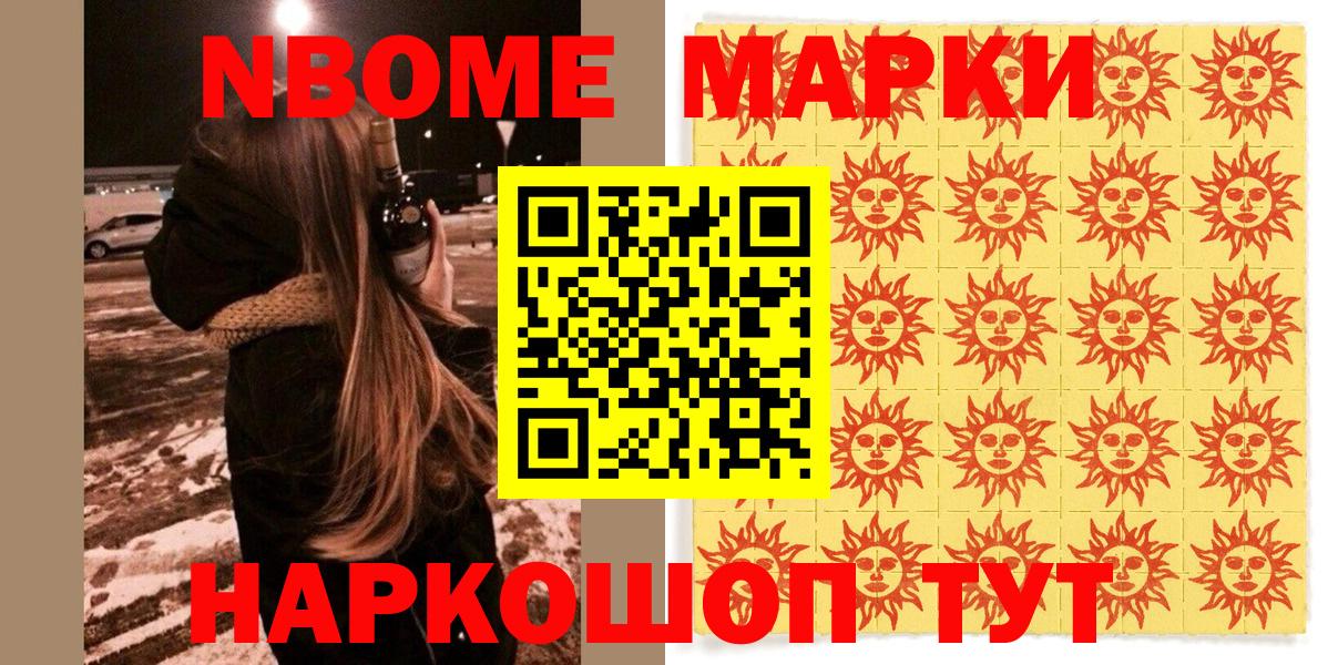 Тимашёвск  Наркотические марки 1,5мг  Вход с VPN 