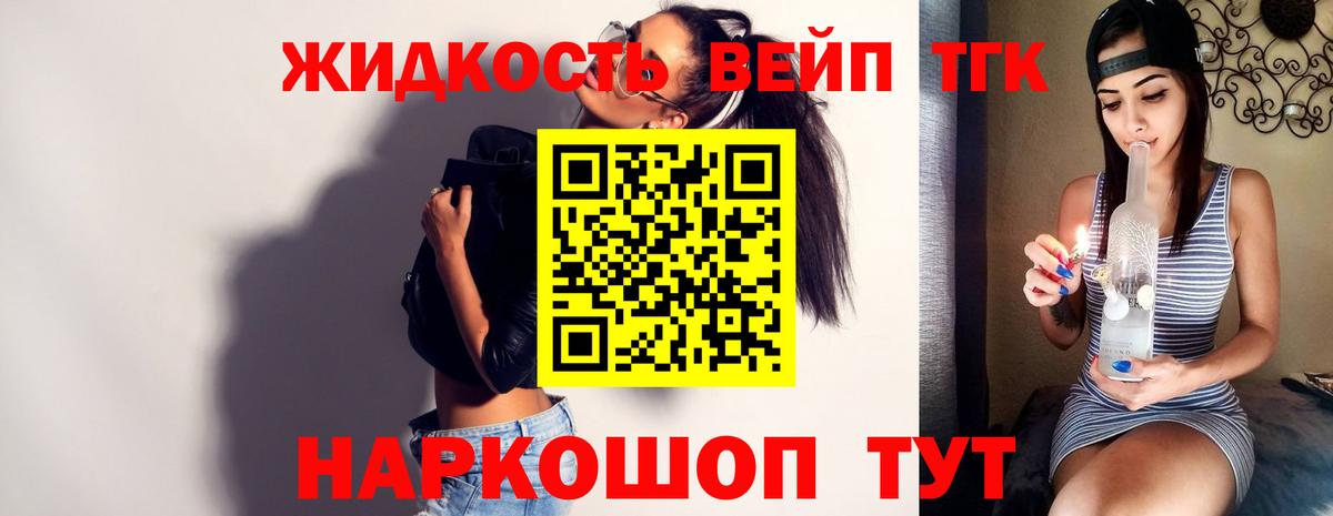 Дистиллят ТГК гашишное масло Тимашёвск