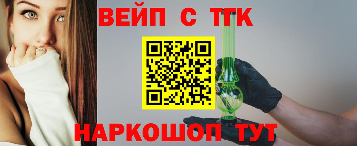 Дистиллят ТГК Wax  Дистиллят ТГК концентрат  Вход с VPN  продажа наркотиков  Тимашёвск 