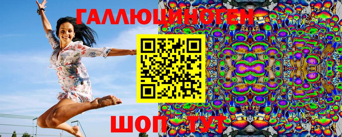 Псилоцибиновые грибы мицелий  Вход с VPN  Тимашёвск 