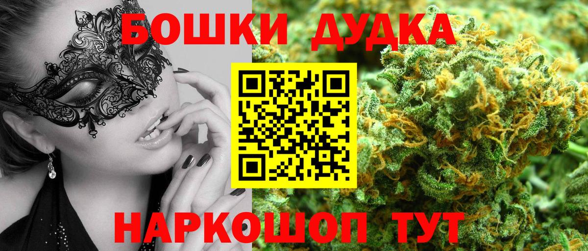 Бошки Шишки AK-47  Конопля SATIVA & INDICA  Вход с VPN  Тимашёвск 