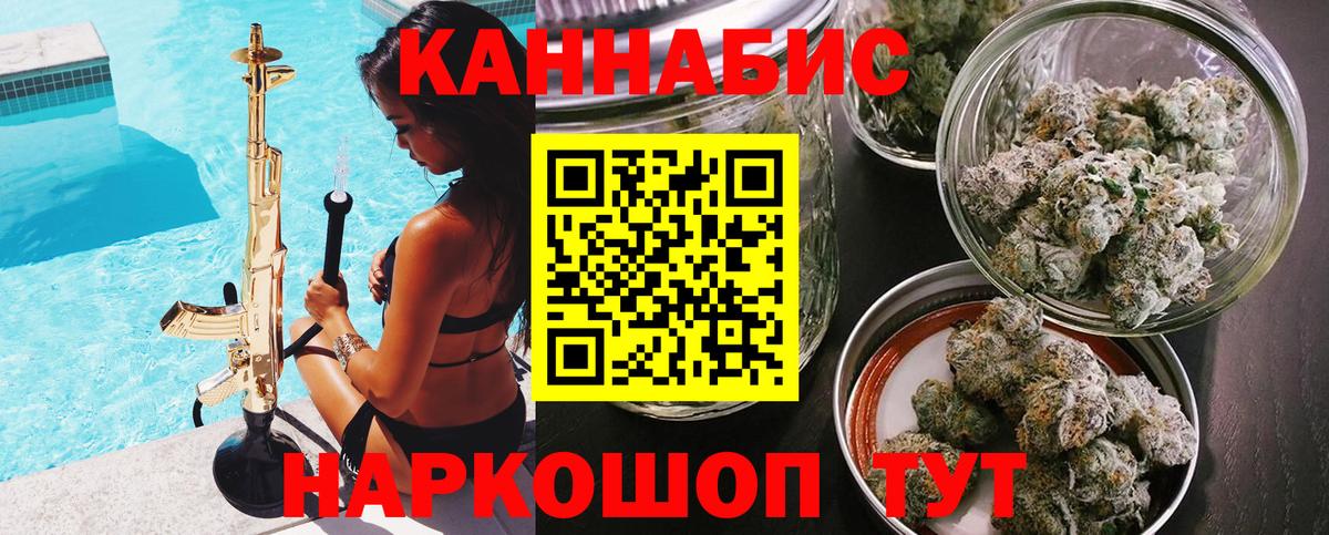 Марихуана OG Kush Тимашёвск
